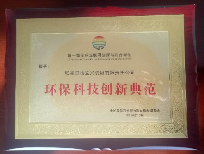 環(huán)?？萍紕?chuàng)新典范